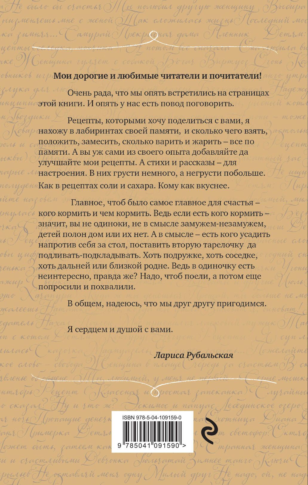 Рецепты счастья | Recipes for Happiness - Ozon image 1