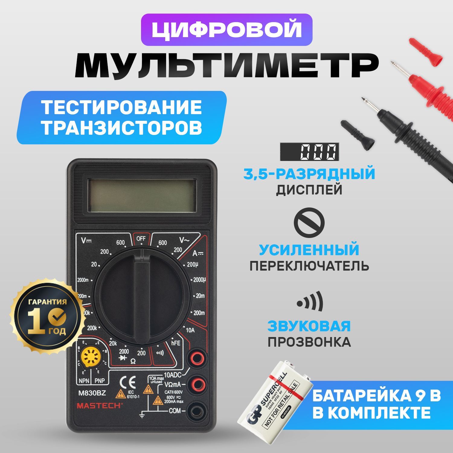 MastechM830