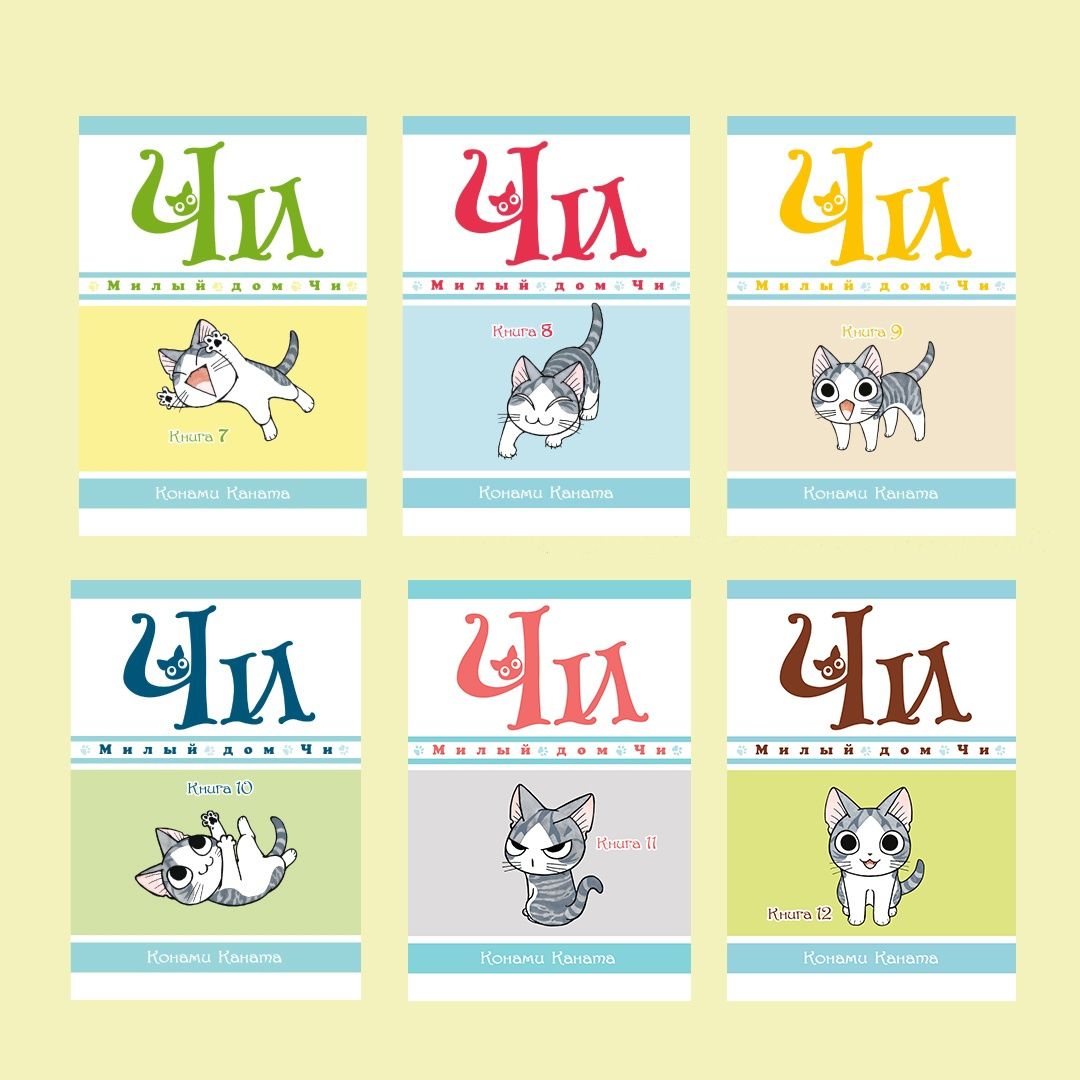 Милый дом Чи. Книга 1 | Chi's Sweet Home. Book 1 - Ozon image 7