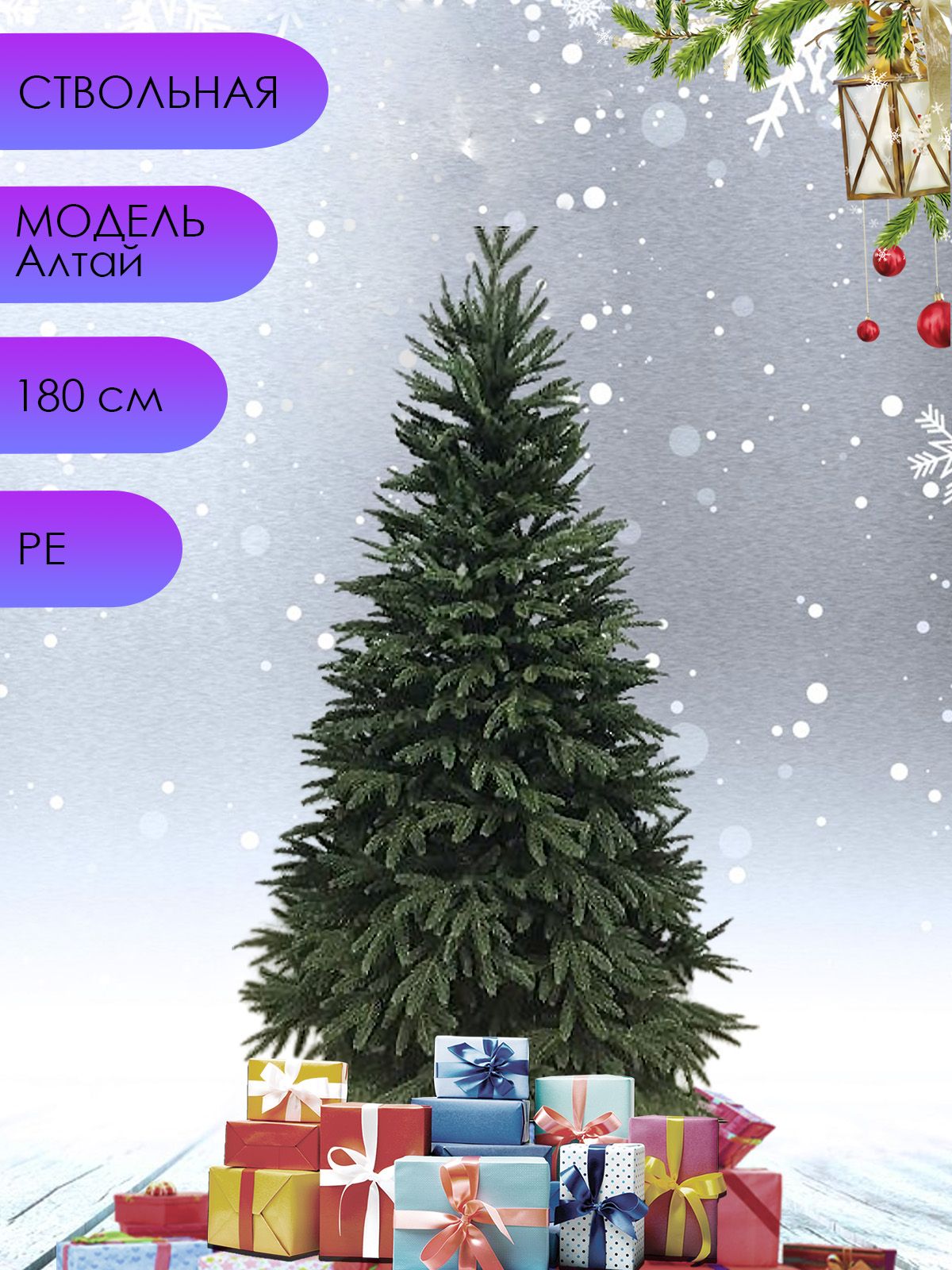 Польскиеискусственныеелки