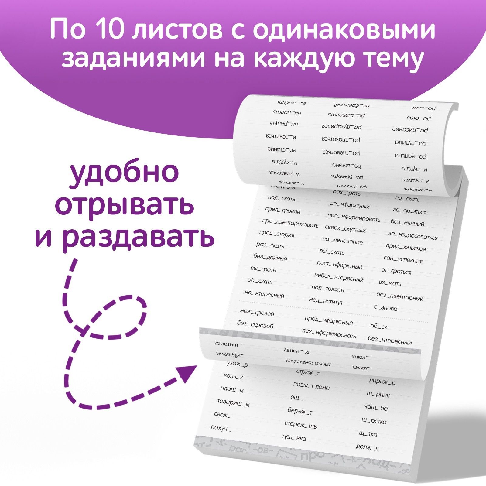 Тренажер по русскому языку 5 класс, Буква-Ленд, "Русский язык", книги для детей | Russian Language Trainer. Grade 5 - Ozon image 3
