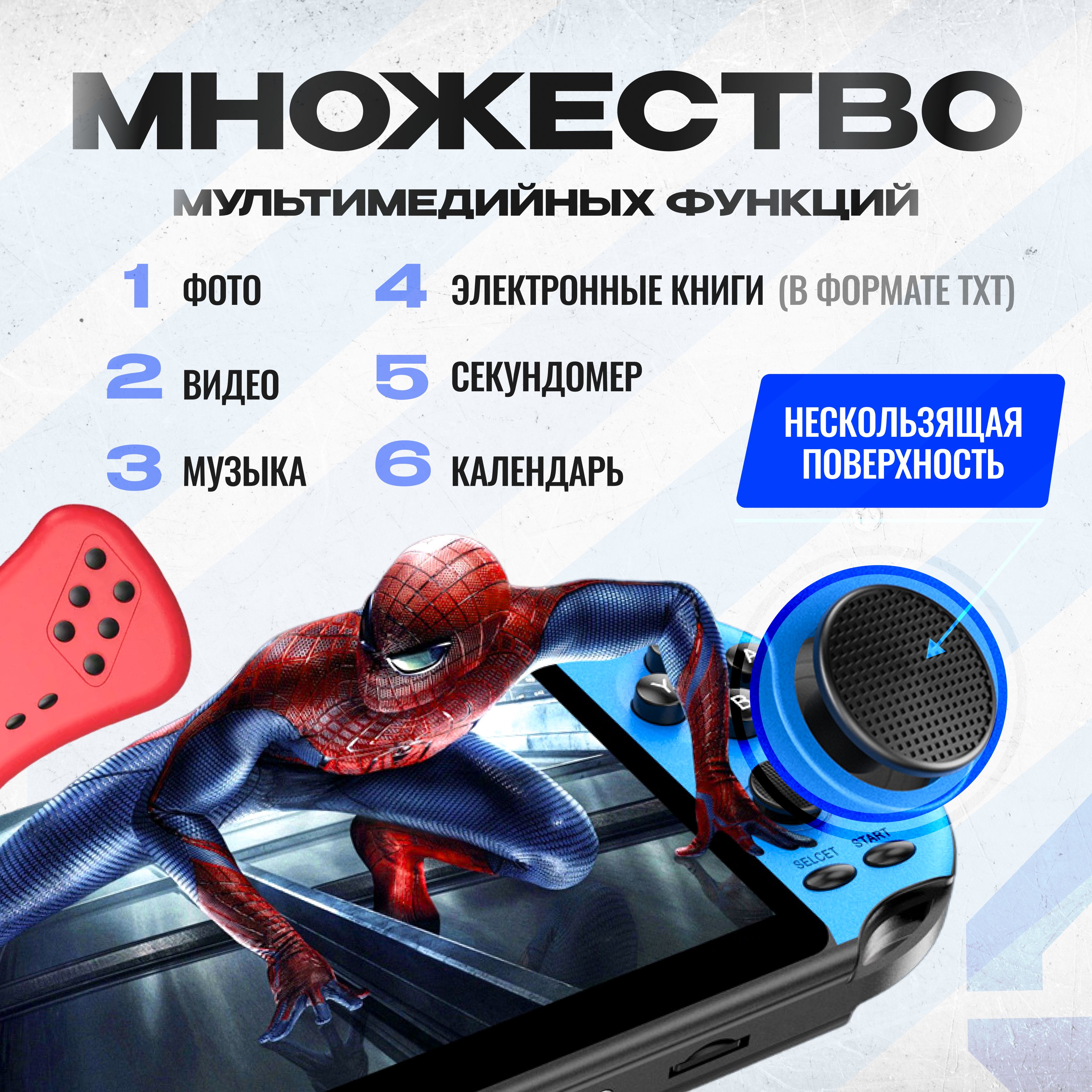 Портативная игровая приставка ретро консоль для телевизора OiShop X7S Plus  4,3, 10000 игр, 240 игр на русском языке.