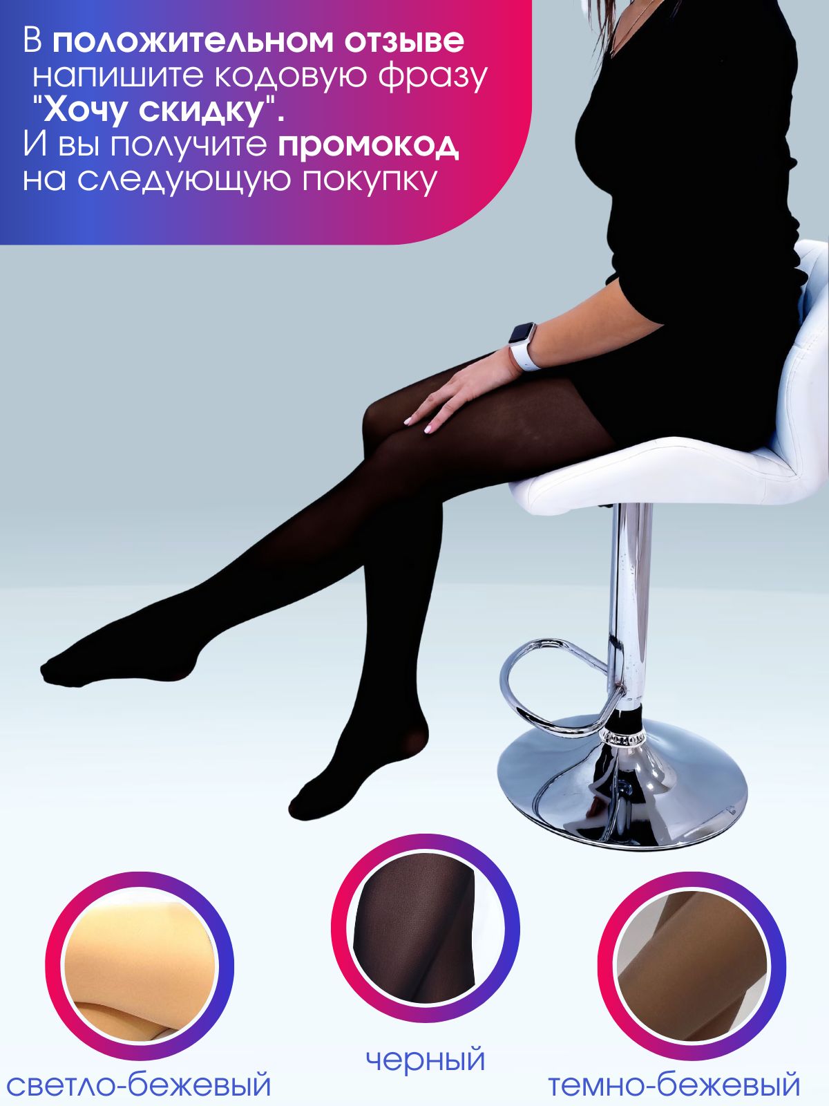 Колготки E.S.S. утеплённые универсальные Черные с эффектом вторая кожа ...