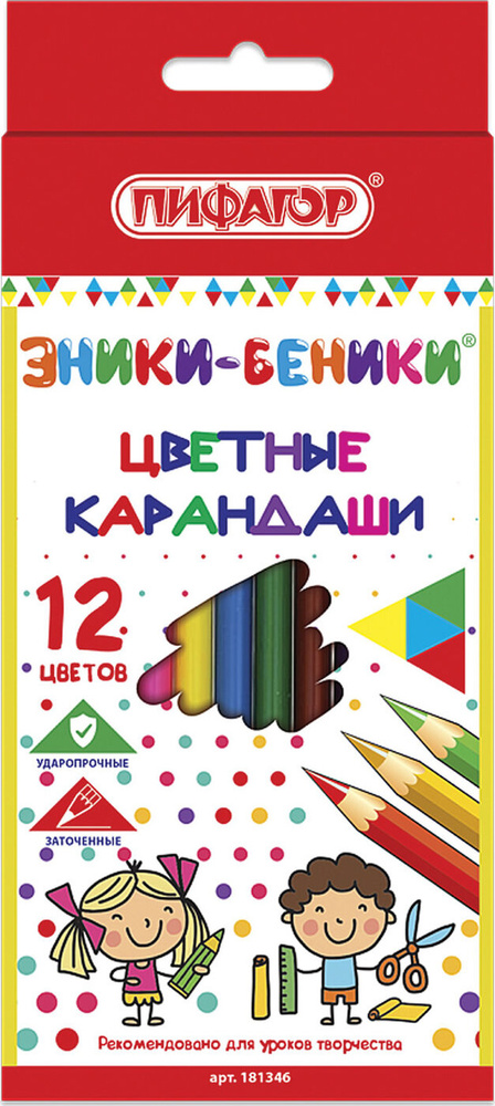 Цветные карандаши Пифагор "Эники-беники", 12 цветов, классические заточенные (181346)  #1