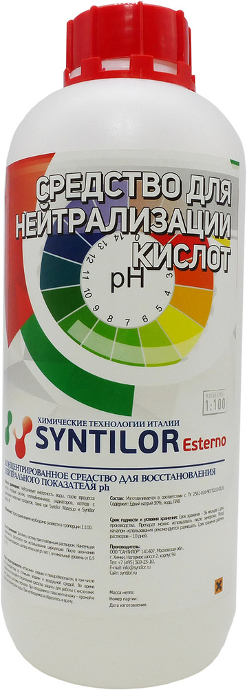 Средство для нейтрализации кислот Syntilor "Esterno", 1 кг #1