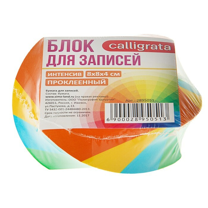 Блок бумаги для записей, на склейке, 8х8х4 см, Calligrata, 80 г/м2, спираль, цветной, интенсив  #1