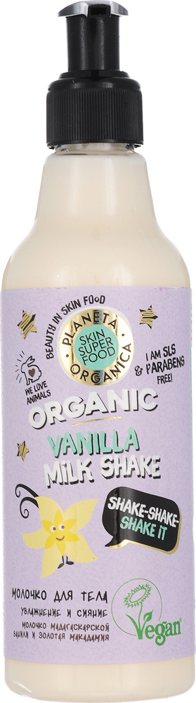 Молочко косметическое Planeta Organica Shake-Shake-Shake It, 250 мл Уцененный товар  #1