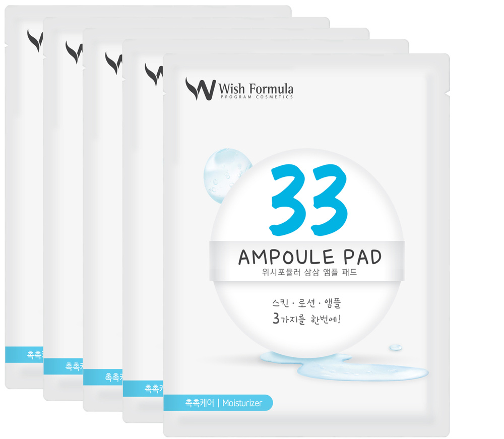 WishFormula Лосьон для лица 33Ampoule Pad с маслом Макадамии, Муцином улитки и Аллантоином 5шт*7мл.  #1