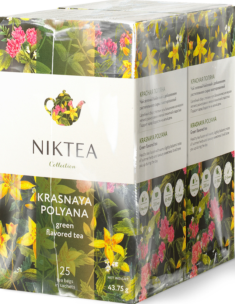 Чай Niktea Krasnaya Polyana/ Красная Поляна, чай зеленый с добавками растительного сырья в пакетиках, #1