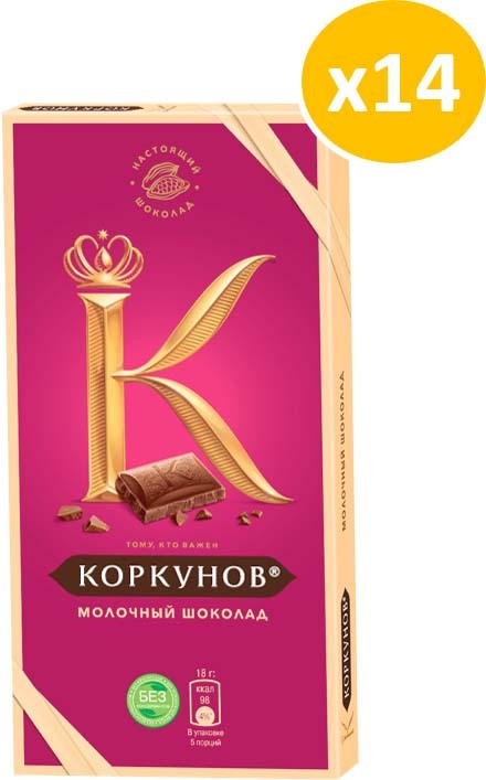 Молочный шоколад Коркунов, 14 шт по 90 г #1