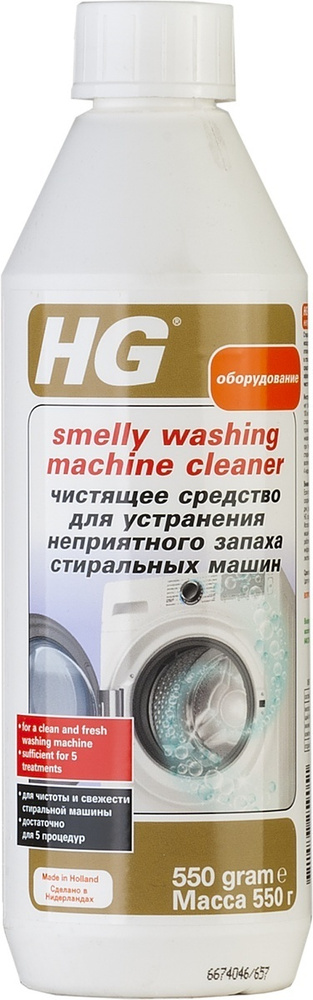 Чистящее средство HG, для устранения неприятных запахов стиральных машин, 550 г  #1