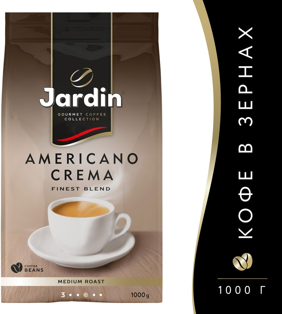 Кофе в зернах ЖАРДИН Американо Крема 1 кг., Jardin Americano Crema, арабика, робуста, 1000 г  #1