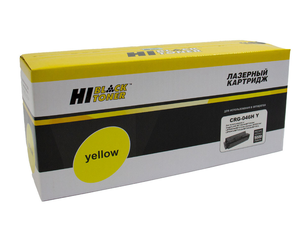 Картридж лазерный Hi-Black 046H для Canon LBP-653/654/MF732/734/735, желтый #1