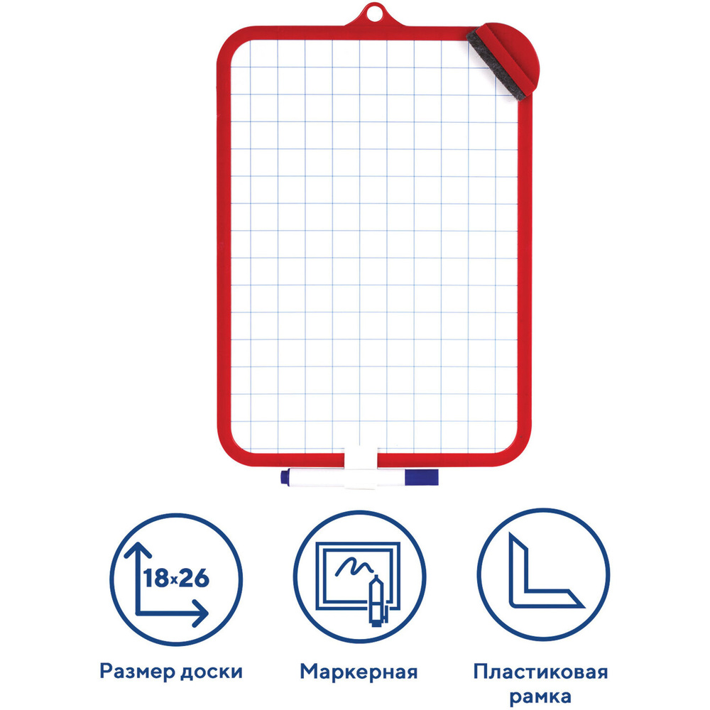 Доска для рисования двусторонняя с маркером и губкой 185х260 мм, клетка, подвес, ПИФАГОР, 236897  #1