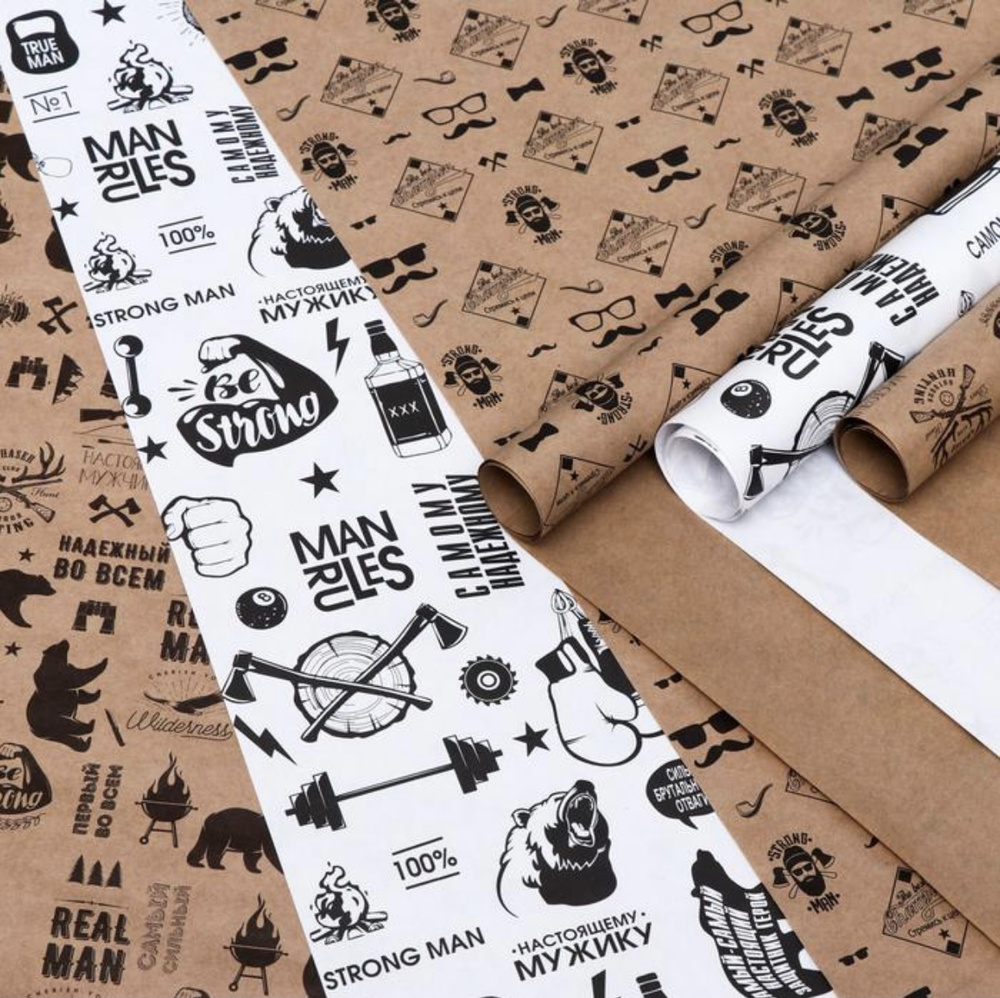 Бумага упаковочная подарочная для настоящих мужчин Бруталу 70см х 100см/ набор крафтовой бумаги для подарков #1
