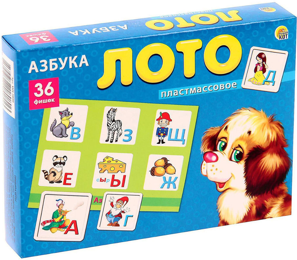 Детское развивающее лото "Азбука", настольная игра для изучения алфавита, 36 пластмассовых фишек с картинками #1