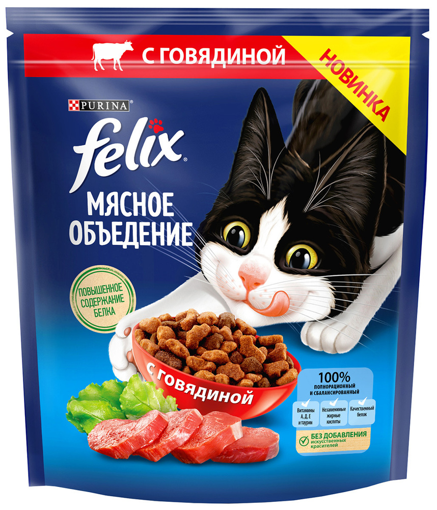 Сухой корм FELIX МЯСНОЕ ОБЪЕДЕНИЕ для взрослых кошек с говядиной (0,6 кг)  #1