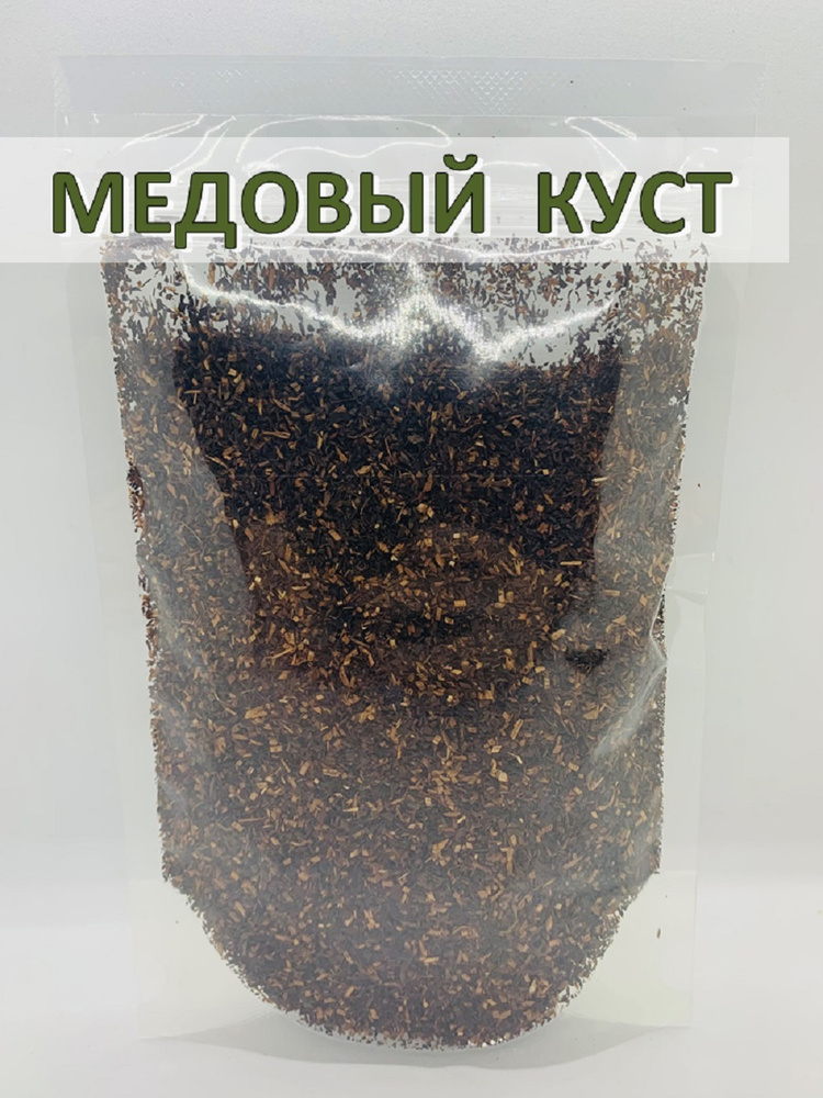 Чай Ханибуш Африканский Медовый куст красный листовой измельченный (Травяной чай Ройбос, Ройбус), Africa #1