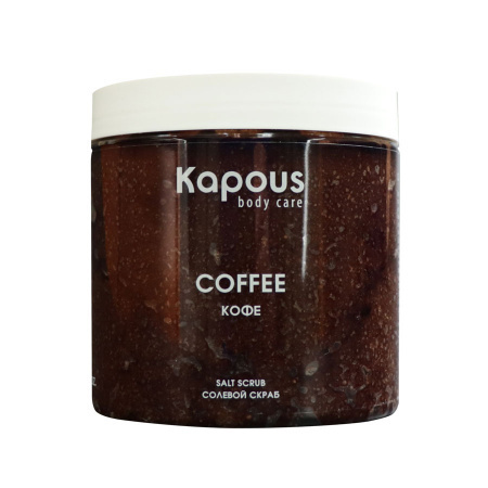 Kapous Солевой скраб для тела Кофе, 500 мл #1