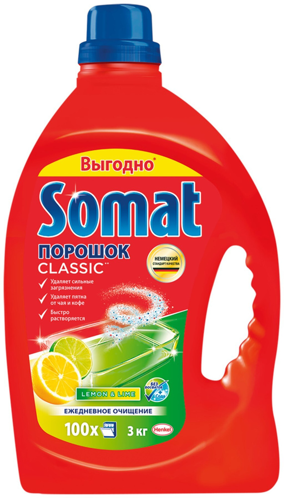 Порошок для посудомоечной машины SOMAT Classic Лимон и Лайм, 3000 г  #1