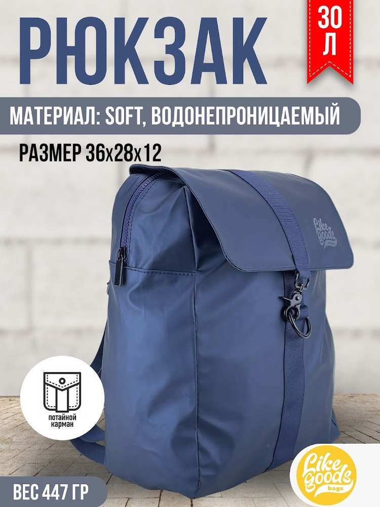 Рюкзак, Городской, Офис, Мужской или Женский, A1.3, Размер 36x28x12, Soft, не промокаемый  #1