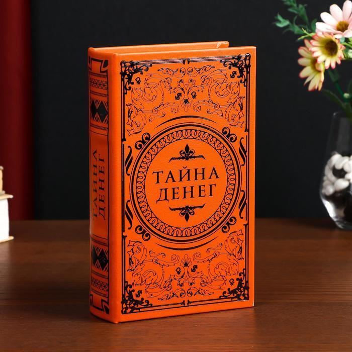 Сейф-книга дерево кожзам "Тайна денег" тиснение #1