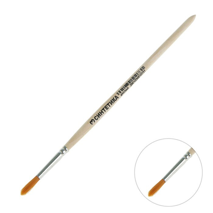 Кисть Синтетика Круглая № 3 (диаметр обоймы 3 мм; длина волоса 16 мм), деревянная ручка, Calligrata  #1