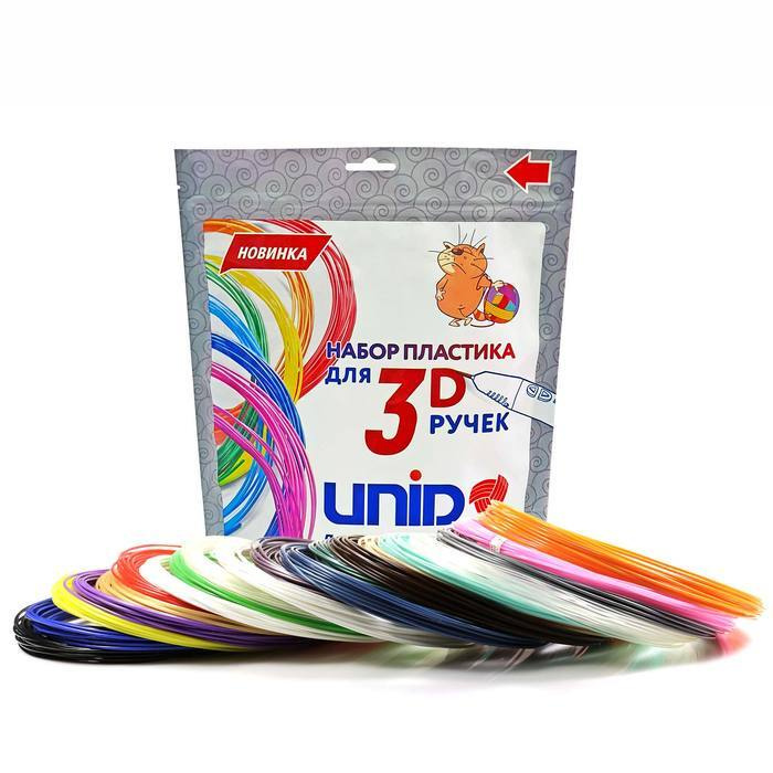 UNID, Пластик, PLA-20, для 3Д ручки, 20 цветов в наборе, по 10 метров  #1