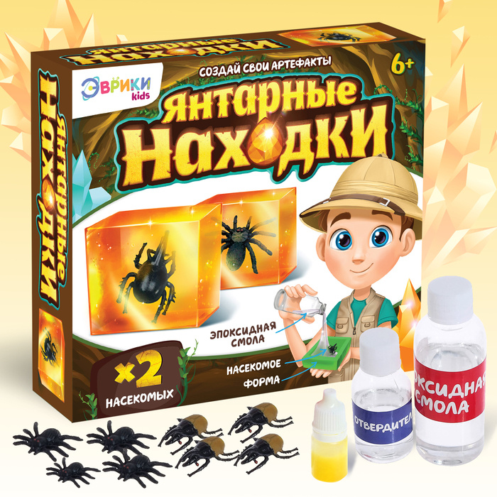 Игровой набор "Янтарные находки" #1