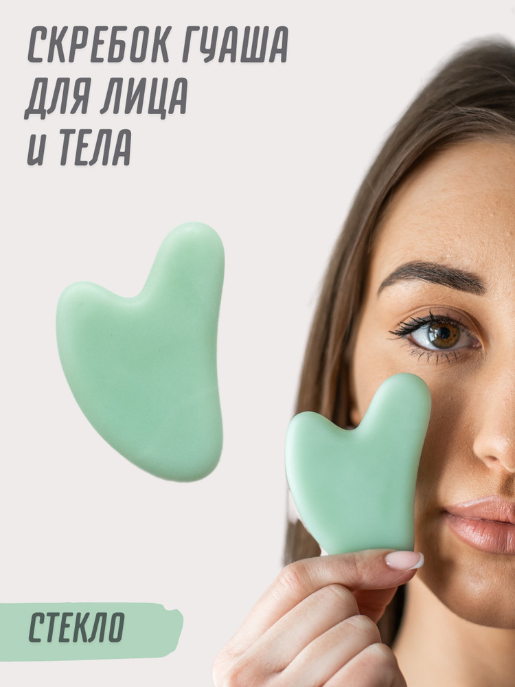 OptoWeek Скребок гуаша для лица (стекло матовое), массажер для лица  #1