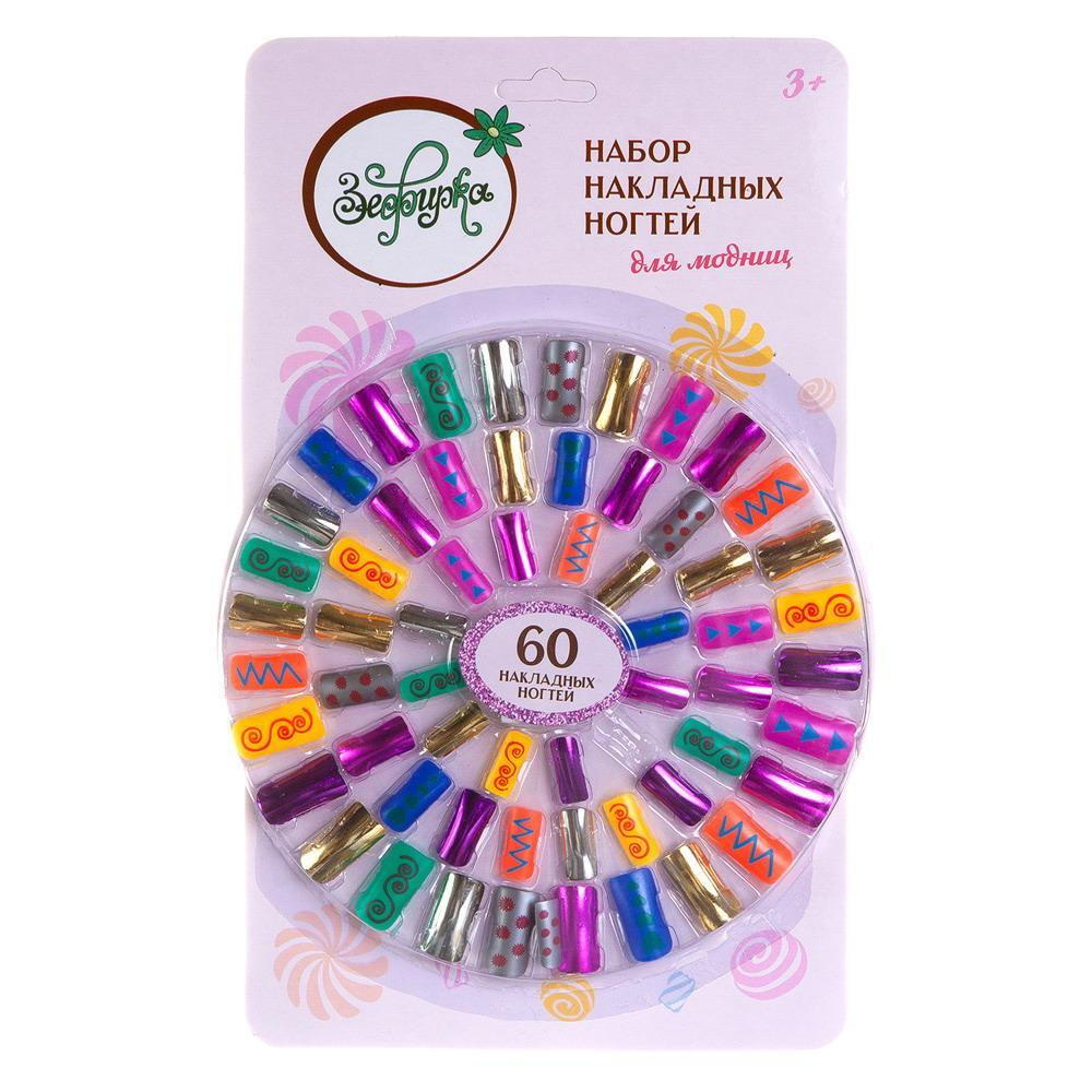 Косметика для девочек Зефирка Набор накладных ногтей Для модниц, в наборе 60 штук  #1
