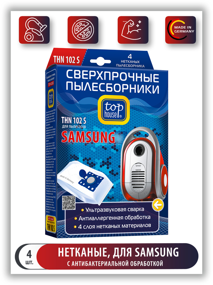 Нетканые пылесборники для пылесосов SAMSUNG THN 102 S Top House, 4 штуки  #1