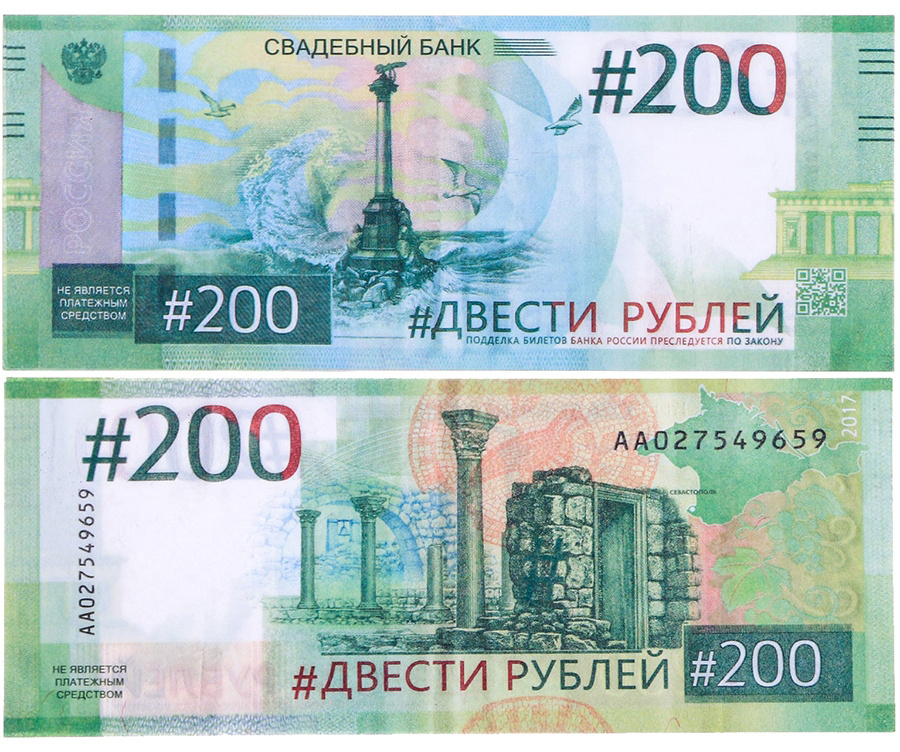 Деньги сувенирные 200 рублей купить по выгодной цене в интернет-магазине OZON (323952909)