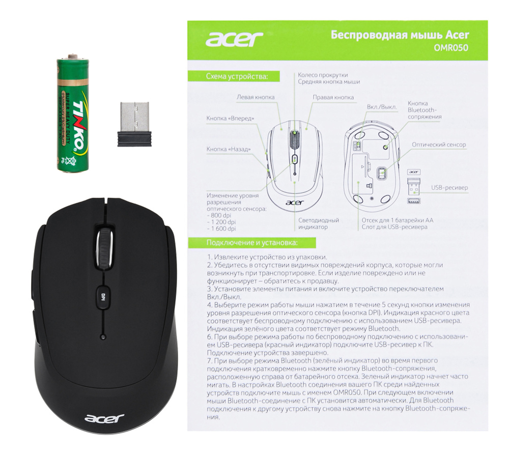 Acer Мышь беспроводная OMR050 черный оптическая (1600dpi) беспроводная BT/Radio USB (6but), черный  #1