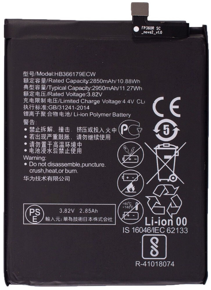 Аккумулятор для Huawei NOVA 2 (PIC-LX9) / HB366179ECW #1