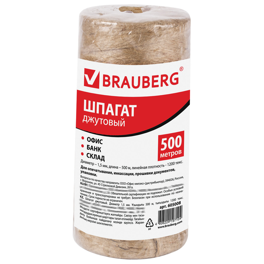 Шпагат джутовый Brauberg упаковочный, полированный, 500 м, d 1,5 мм, плотность 1200 текс (605008)  #1