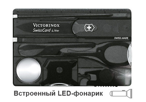 Швейцарская карточка Victorinox SwissCard Lite Black (0.7333.T3) 13 функций. Фонарик, ножницы, лупа, #1