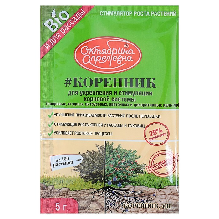 Биостимулятор и регулятор корнеобразования "Коренник", пакет, 5 г 8 шт.  #1