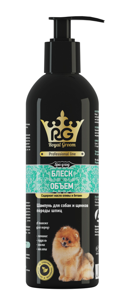 Royal Groom шампунь Блеск и Объем для породы Шпиц 200 мл #1