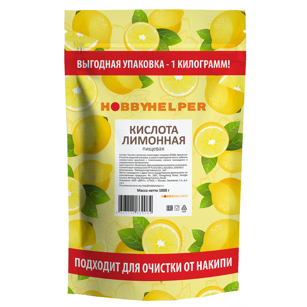 HobbyHelper Лимонная кислота пищевая 1000г. 1шт. #1