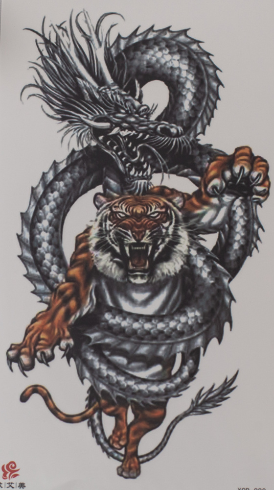 Временная татуировка , Татуха-муха , Тигр - дракон , 12х21 см.  #1