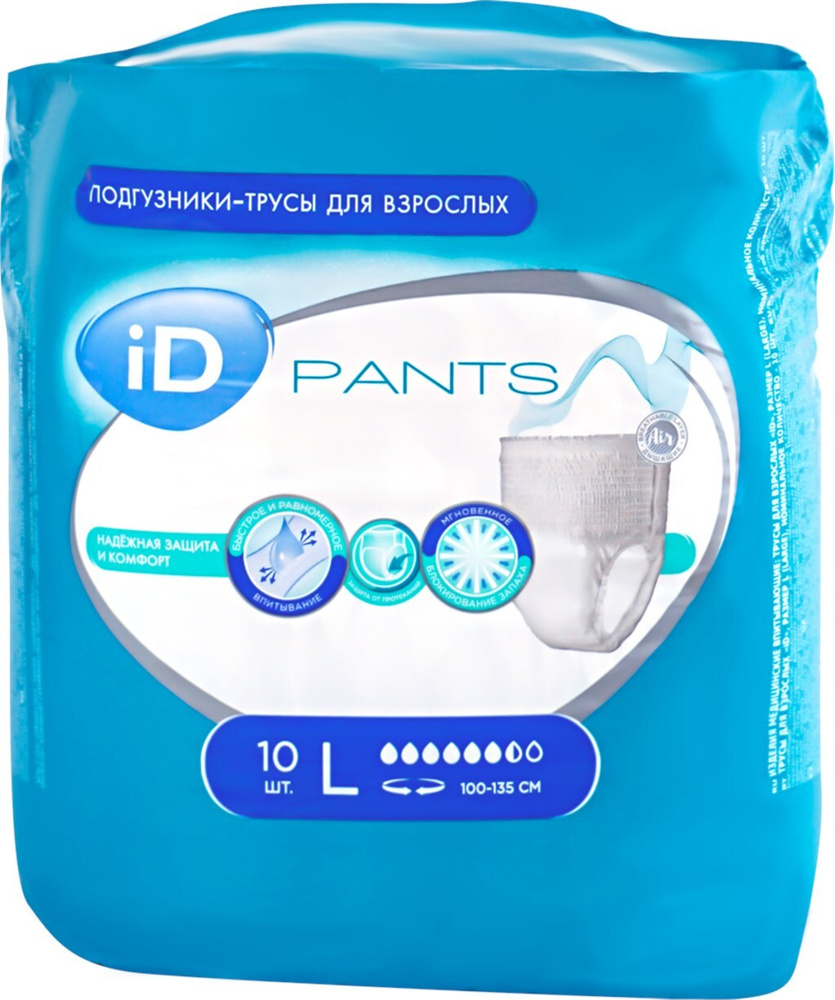 Трусы впитывающие для взрослых ID Pants размер L, 10 шт. #1