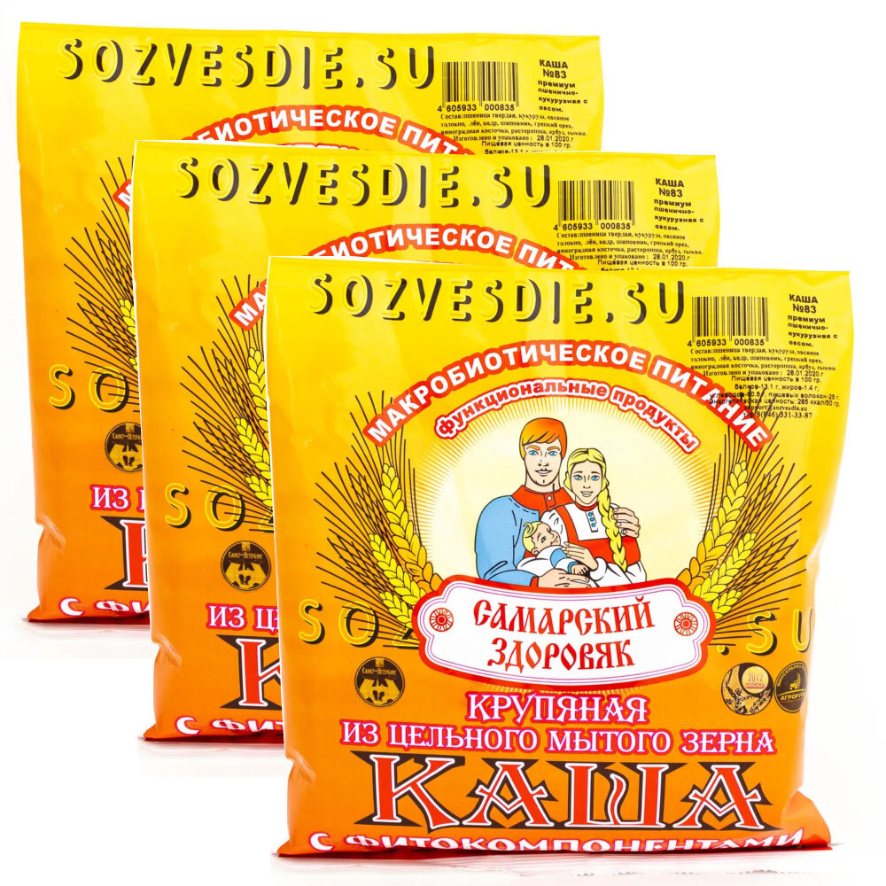 Каша "Самарский Здоровяк" №72 Пшенично-рисовая с пробиотиком, 240 г. х 3 пакета  #1