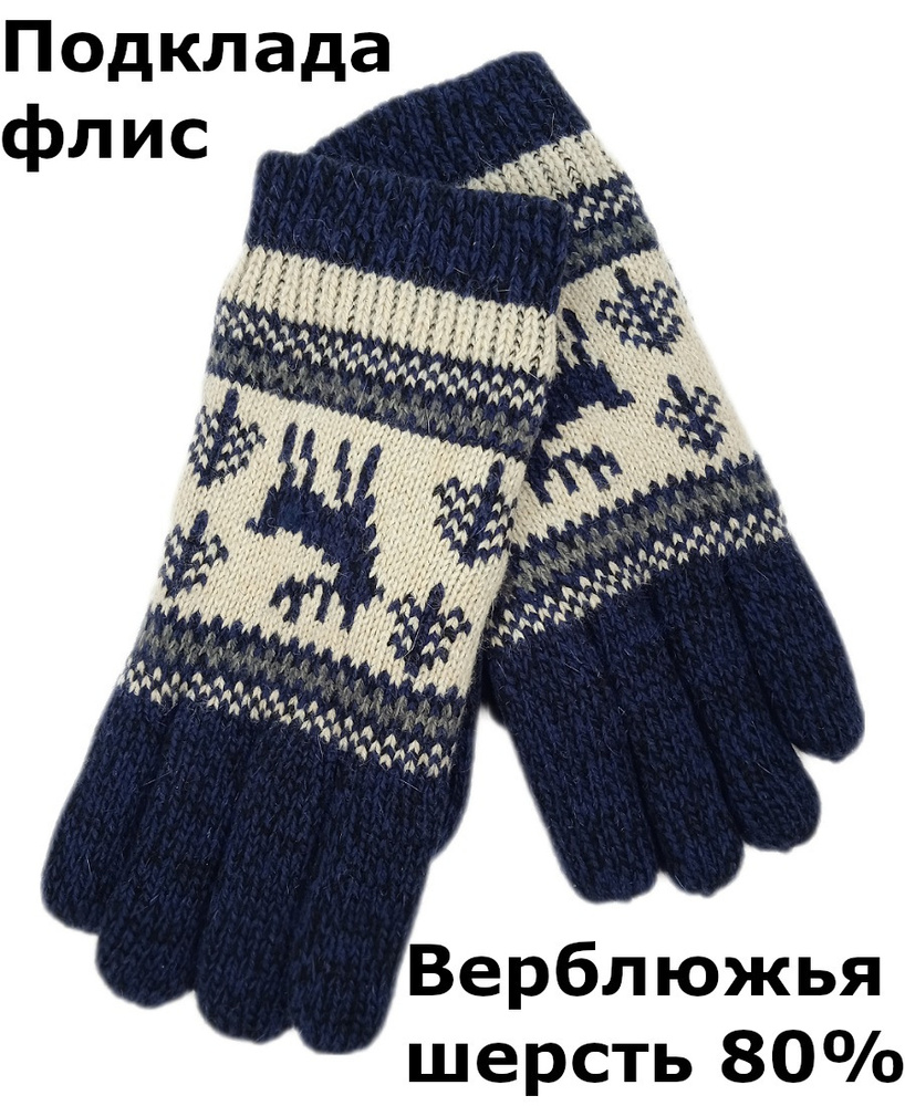 Перчатки Vinter #1