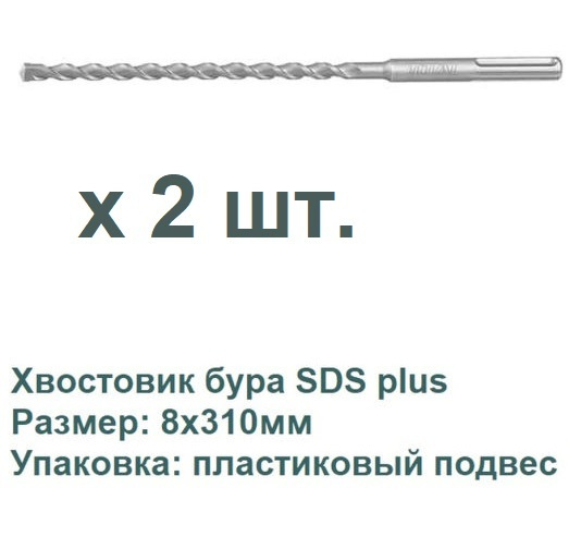 Бур по бетону SDS plus TOTAL, 2 шт. #1