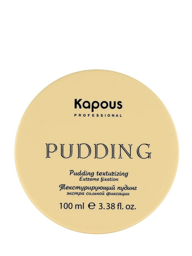 KAPOUS Пудинг STYLING экстрасильной фиксации текстурирующий Pudding, 100 мл  #1