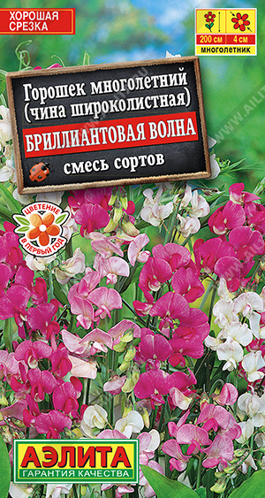 Горошек Бриллиантовая волна смесь сортов (0,5 г), 2 пакета  #1