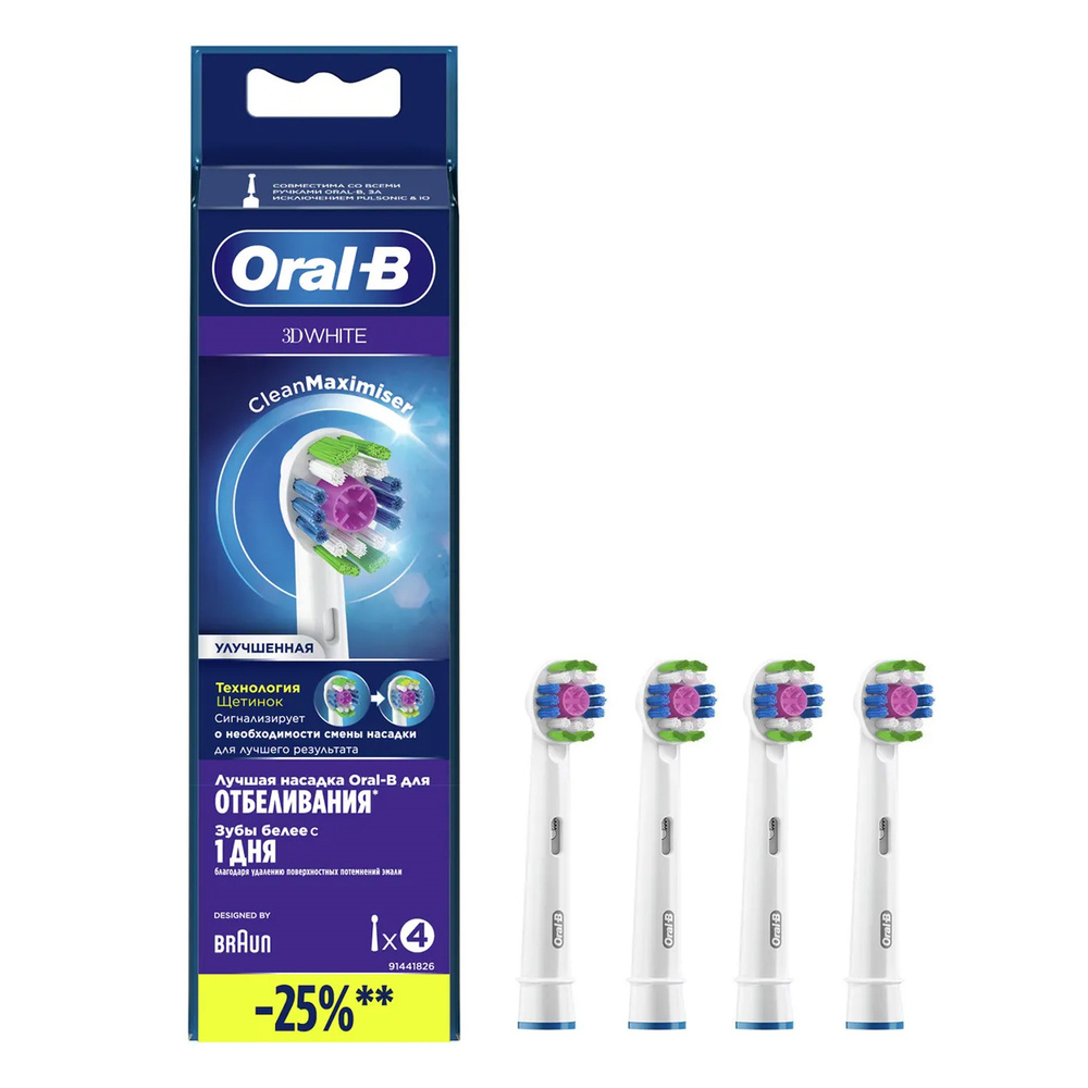 Сменные насадки для электрической зубной щетки Oral-B 3D White, 4 шт.  #1