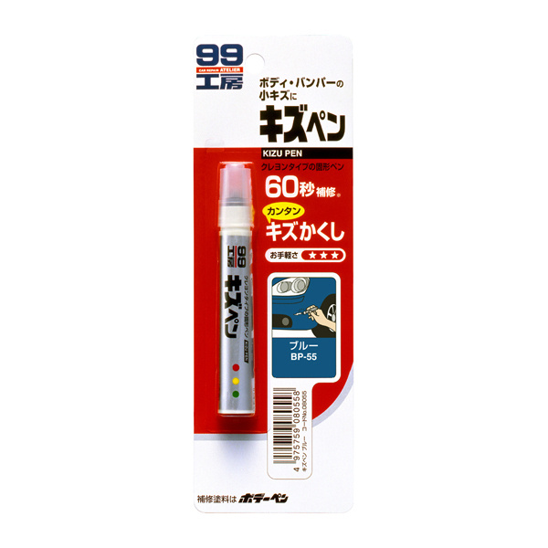 Краска-карандаш для заделки царапин Soft99 KIZU PEN синий, карандаш, 20 гр, 08055  #1