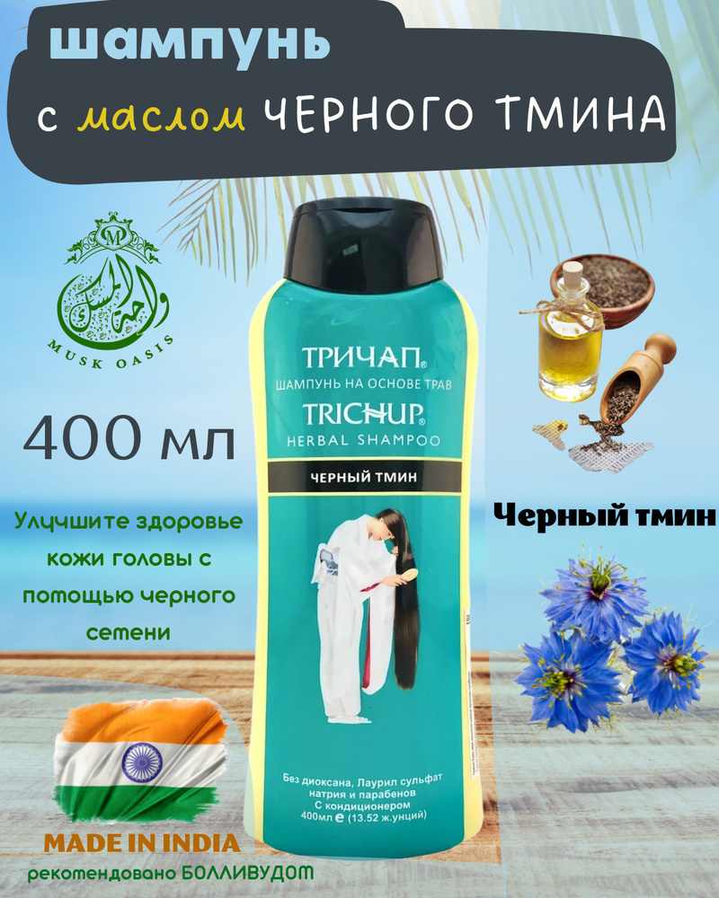 Trichup Шампунь для волос, 400 мл #1